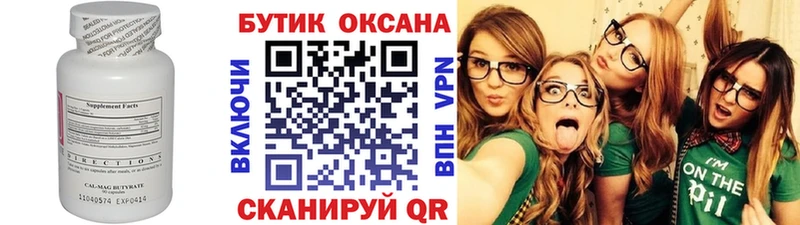 Купить закладки  Старая Русса  Бутират Butirat 