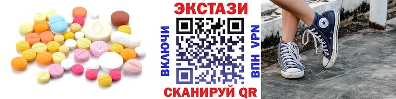 Купить  Старая Русса  Экстази 250 мг 