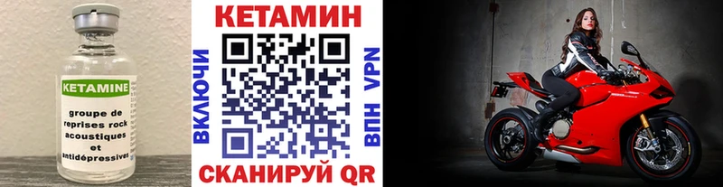 Кетамин VHQ  Купить закладки  Старая Русса 